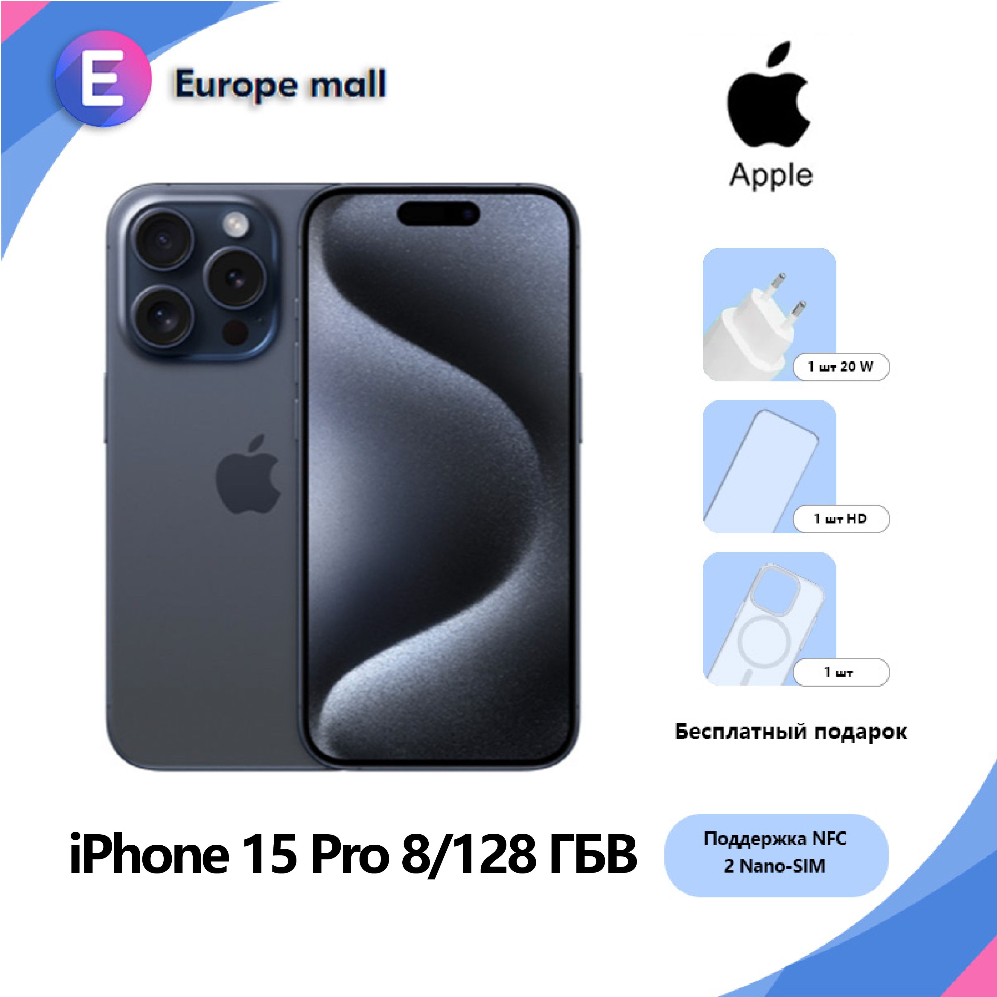 Apple Смартфон iPhone 15 Pro NFC Поддержка русского языка+Двойной Nano Sim  6.1” OLED Дисплей 3274 мАч_SIM (без eSIM) CN 8/128 ГБ, синий