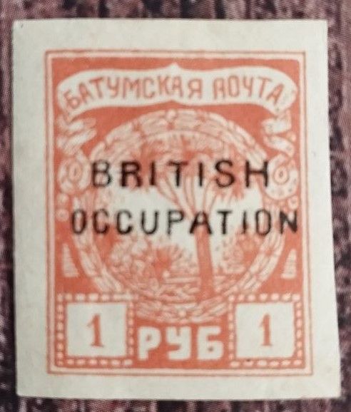 Почтовая марка Гражданская война 1919г. Батуми Британская оккупация.
