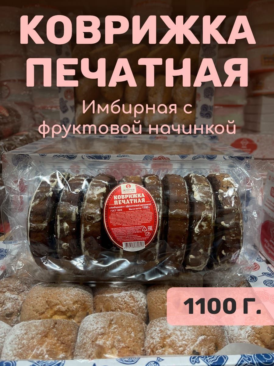 Коврижка печатная 