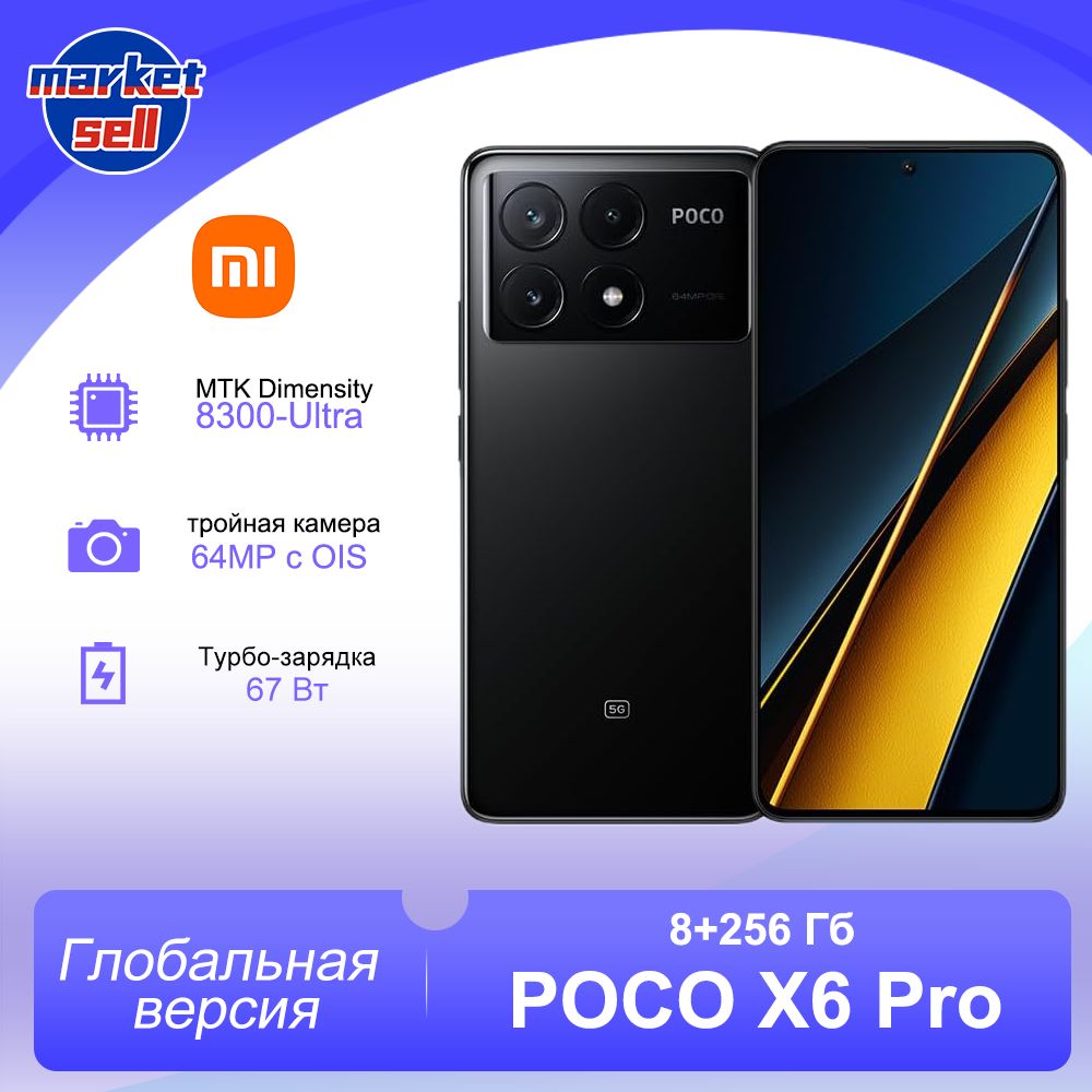 XiaomiСмартфонPOCOX6Pro5GглобальнаяверсияGlobal8/256ГБ,черный