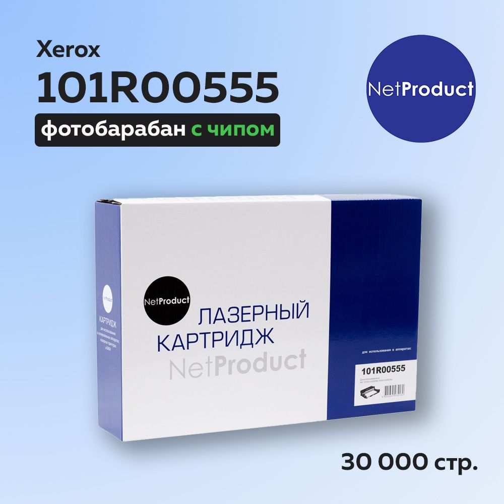 Фотобарабан (драм-картридж) NetProduct 101R00555 для Xerox WC 3335/3345, с чипом