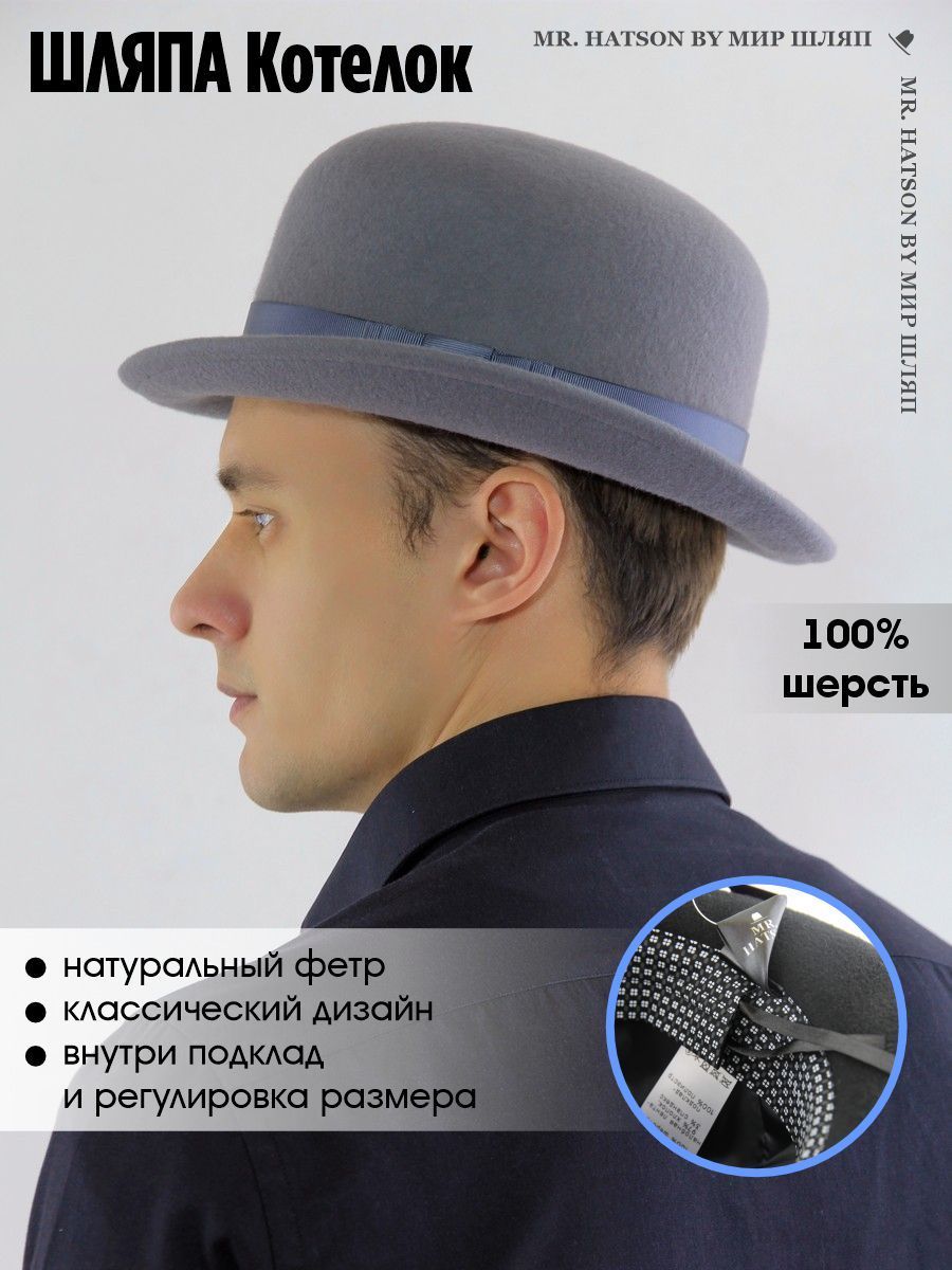 Купить Мужскую Шляпу На Озон