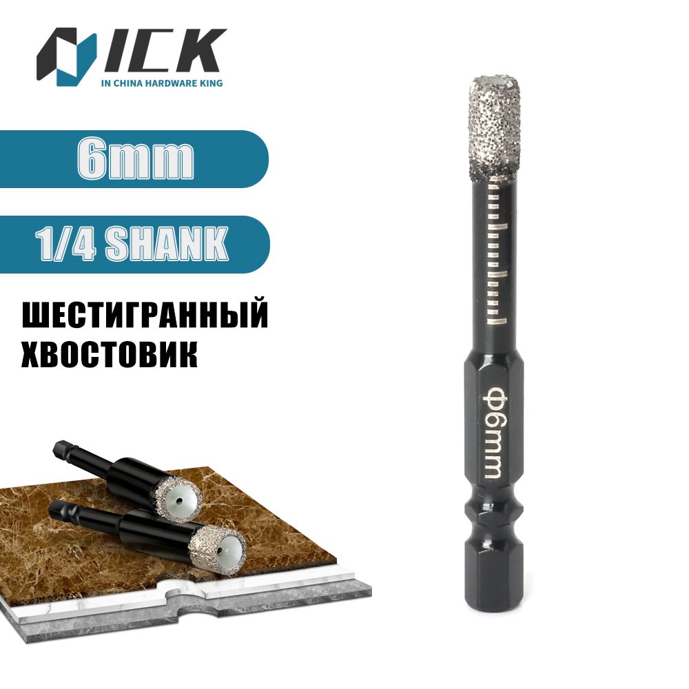 6ммалмазноесверлосшестиграннымхвостовикомдлястекла,керамикиимрамора