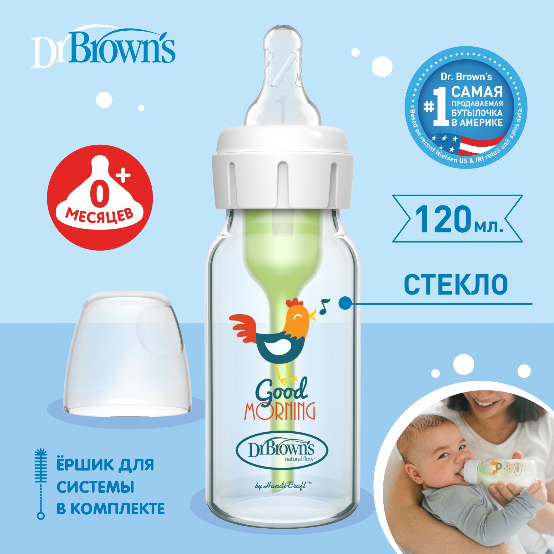 Dr. Brown's стеклянная бутылочка для кормления с узким горлышком, антиколиковая, с соской для новорождённых 120 мл, Петушок