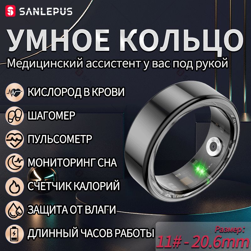 Умное Смарт Кольцо купить на OZON по низкой цене