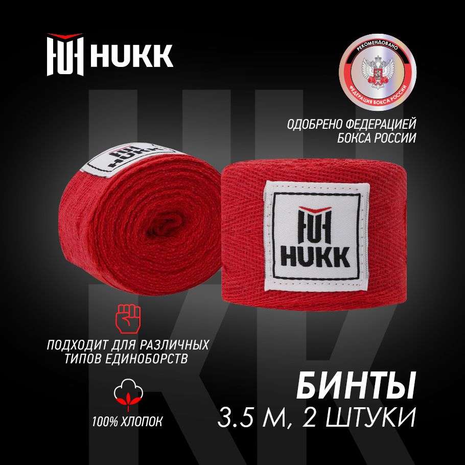 HUKK Боксерский бинт