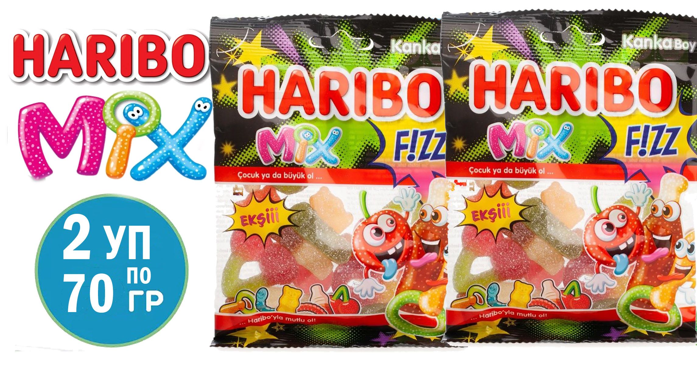 Жевательный мармелад <b>Haribo</b> (<b>Харибо</b>) MIX FIZZ представлен в ассортименте с ...