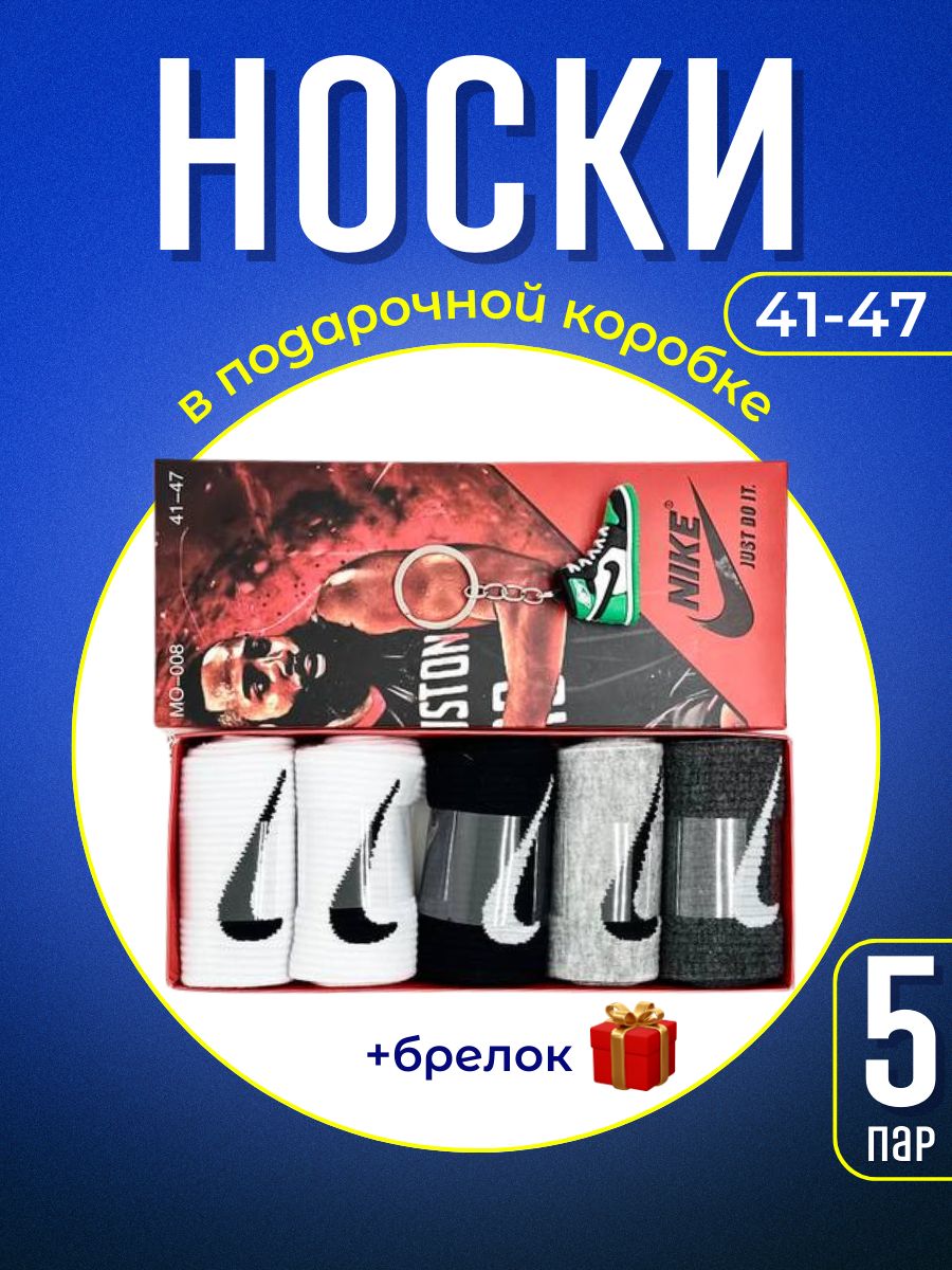 Носки спортивные, 5 пар