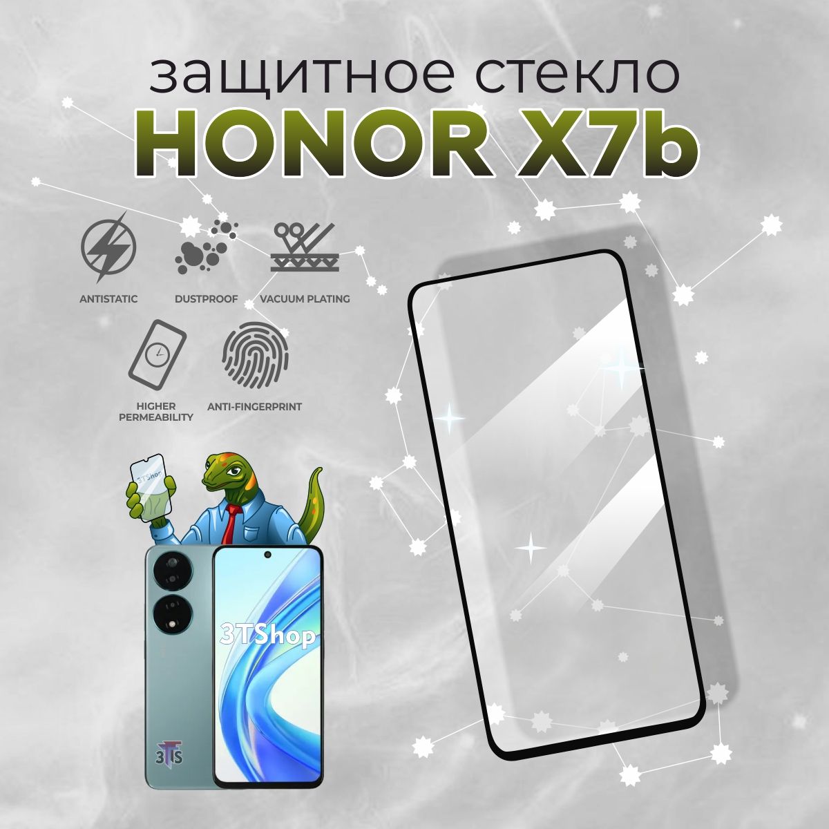 ЗащитноестеклодляHonorX7b/наХонорХ7б