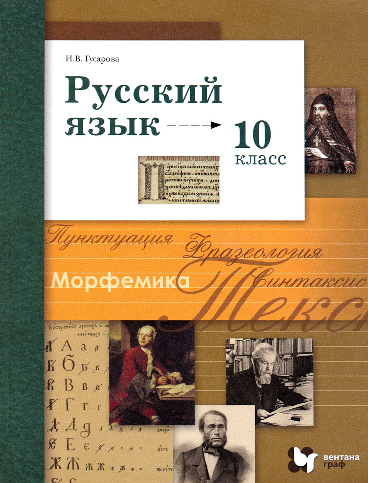 Русский язык учеб本 Amazon | РУССКИЙ ЯЗЫК: УЧЕБНОЕ ПОСОБИЕ | Болотакунова