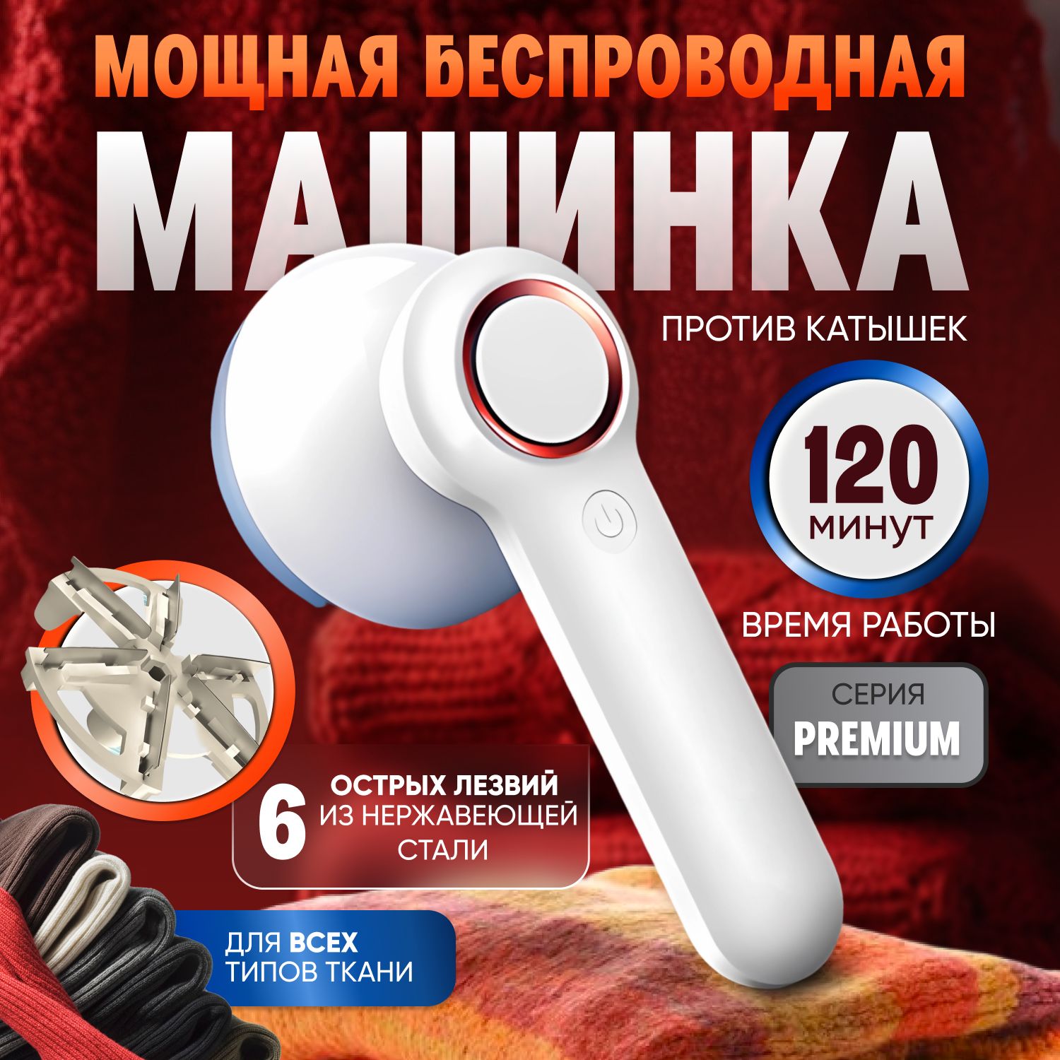 МашинкаоткатышекнаодеждеотзарядаUSB