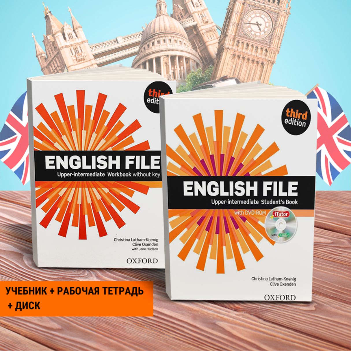 English File Upper-Intermediate 3rd edition (3 издание), ПОЛНЫЙ КОМПЛЕКТ:  Учебник + Тетрадь + Диск | Latham-Koening Christina