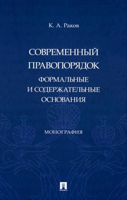 Моног. Монография арт.