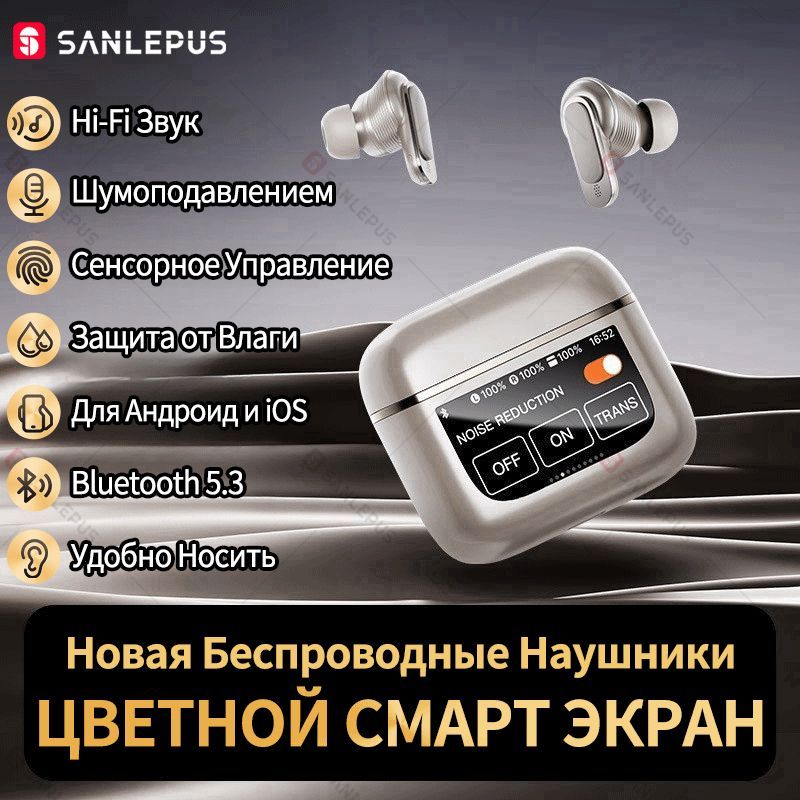 SANLEPUSНаушникибеспроводныесмикрофоном,золотой