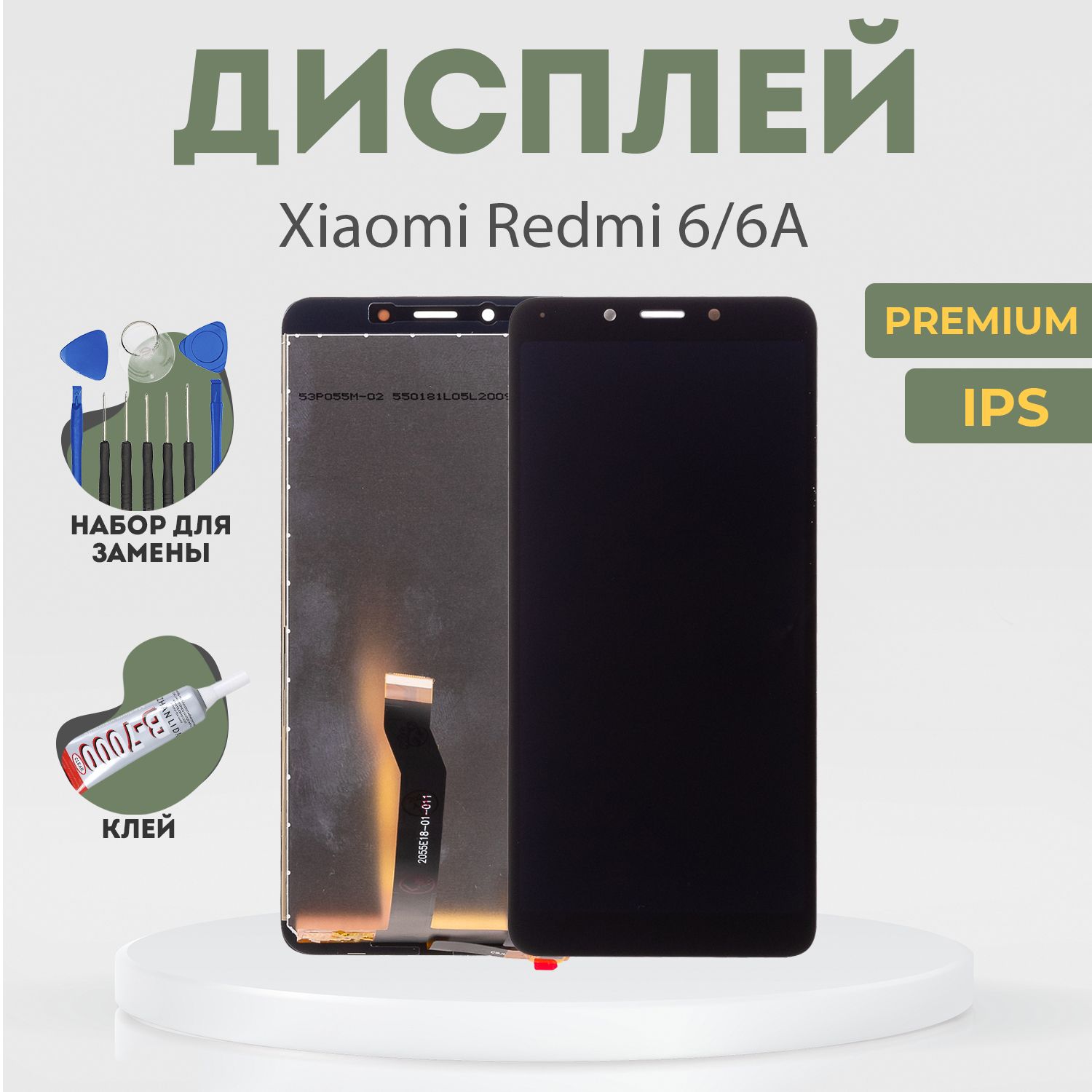 ДисплейдляXiaomiRedmi6,6A,всборестачскрином,черный,IPS+расширенныйнабордлязамены