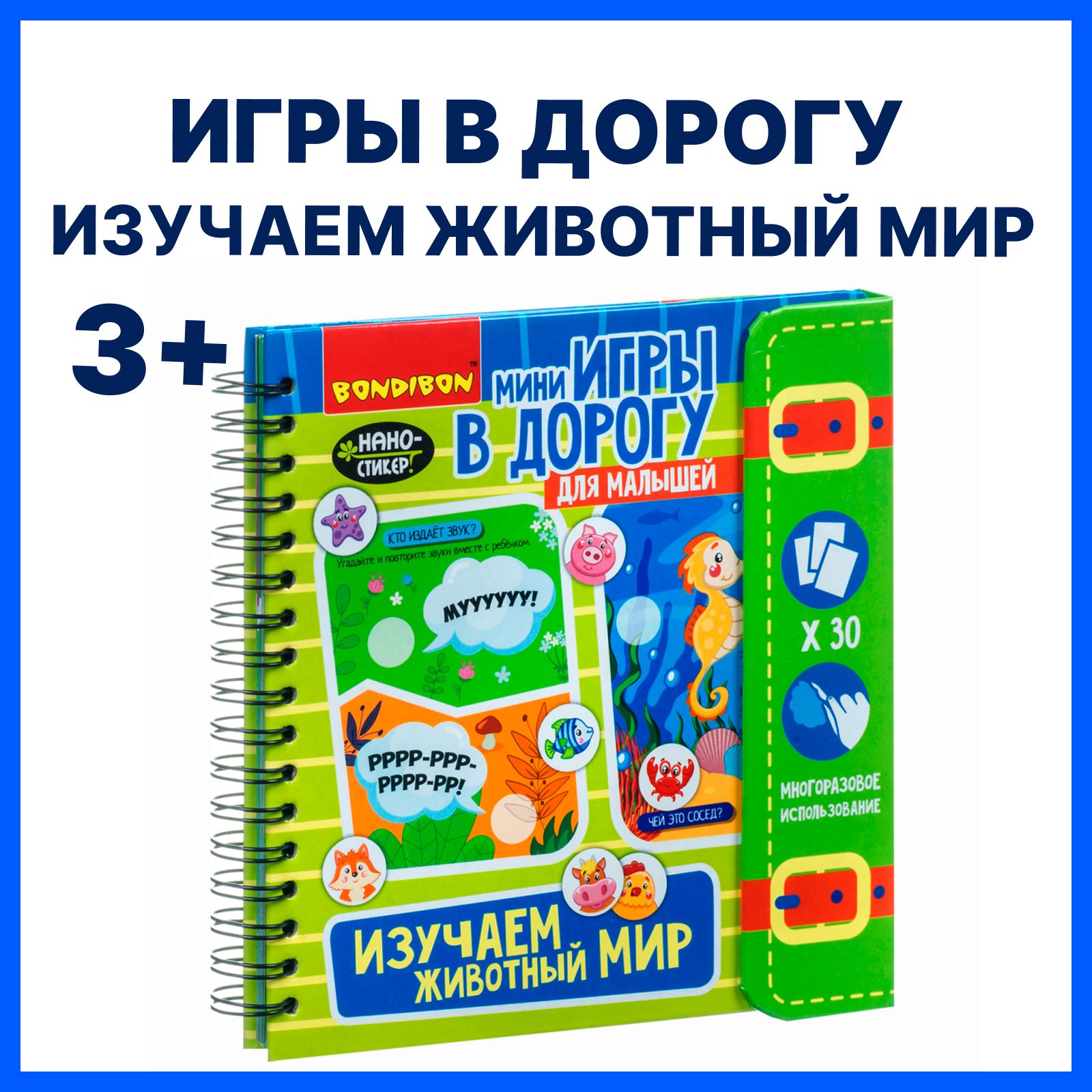 Игры В Дорогу Bondibon Купить