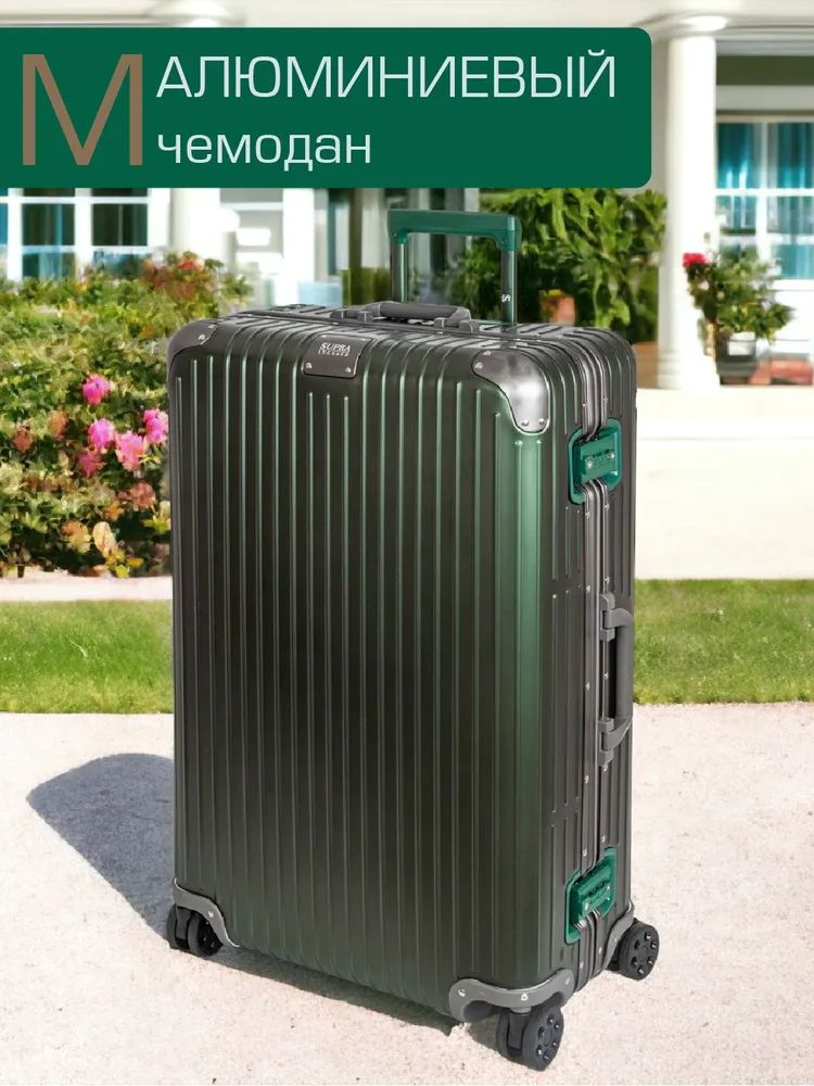 Чемодан на колесах M Green АЛЮМИНИЕВЫЙ КОРПУС с металлической рамой Замок TSA купить на OZON по низкой цене (1464827306)