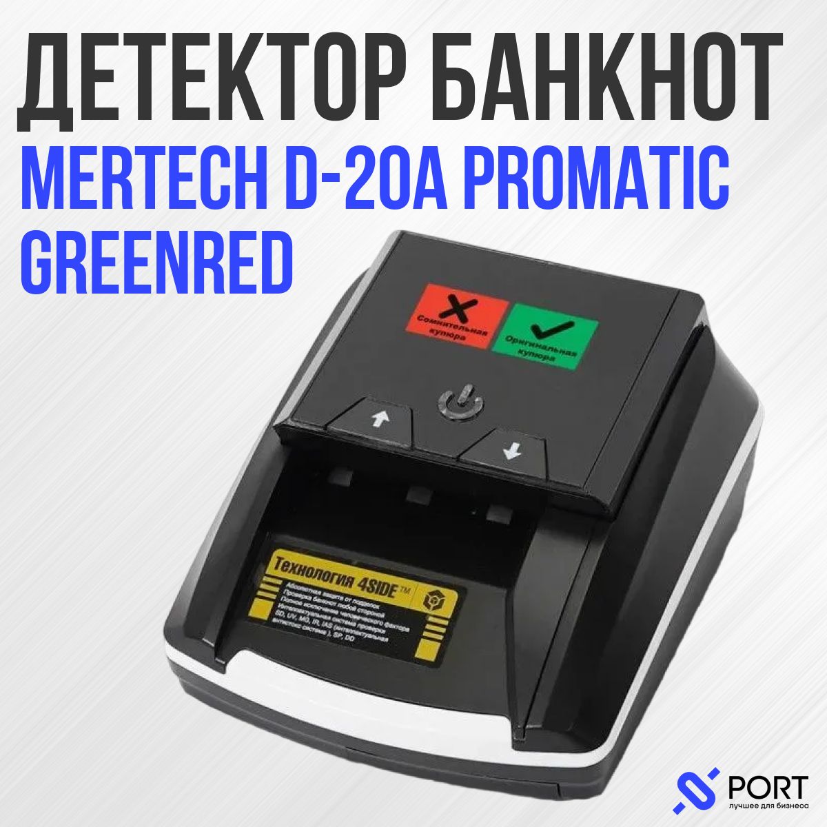 Детектор банкнот Mertech D20A Promatic GREENRED