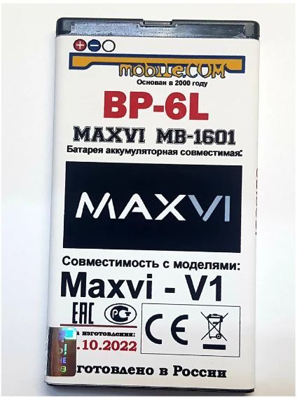 АккумуляторMAXVIV1(УСИЛЕННЫЙ)MB-1601BP-6Lдлятелефона2000mAh(Ver8.6)