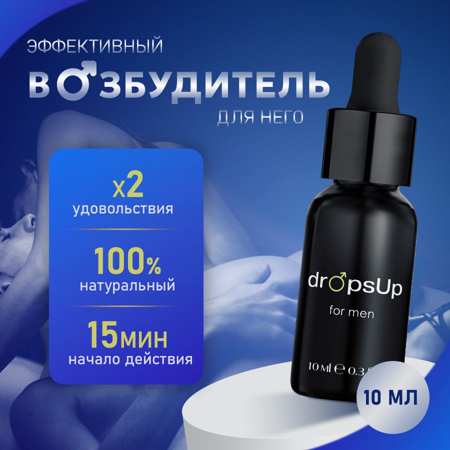 Виаградлямужчин"DropsUpformen",возбуждающиекапли,10мл