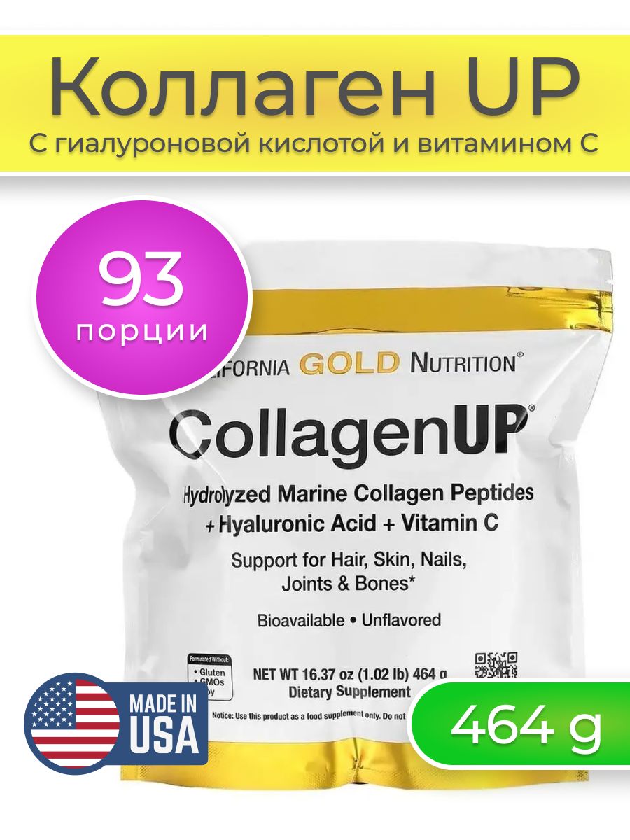 Коллаген Collagen UP