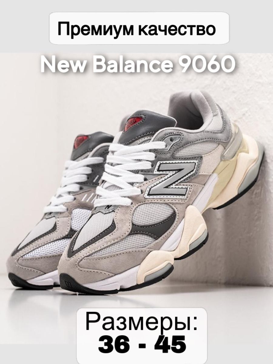 КроссовкиNewBalanceG9060K