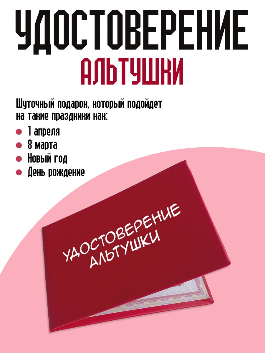  Бланк для удостоверения, листов: 1