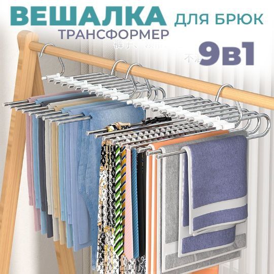 Вешалка-органайзер, 32 см, 1 шт