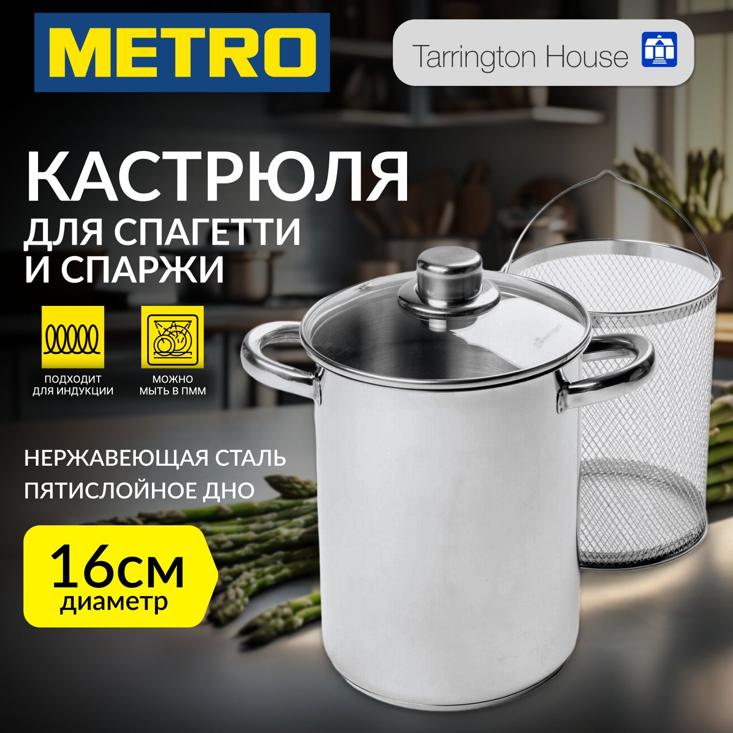 Кастрюля для Спагетти купить на OZON по низкой цене