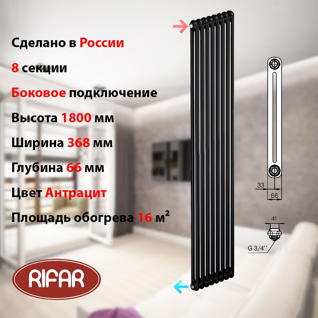 Трубчатый радиатор Rifar TUB 2180_55, Сталь, 8 секц. купить по доступной  цене с доставкой в интернет-магазине OZON (832792085)