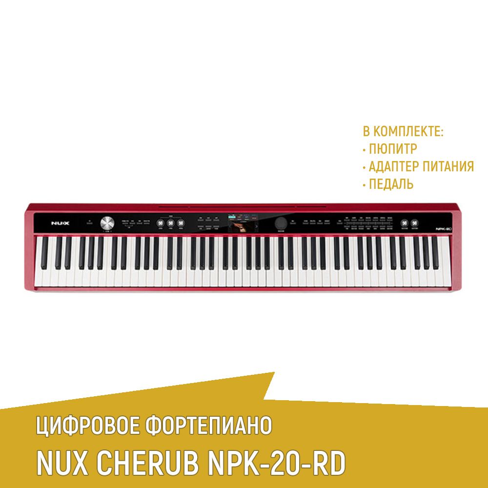 Цифровое пианино NUX NPK-20-RD, красное