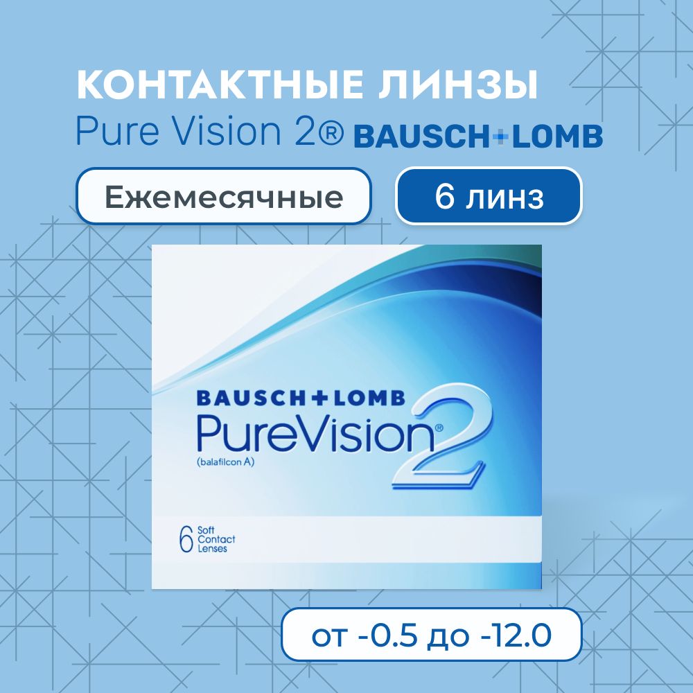 КонтактныелинзыBausch+Lomb,PureVision2,6линз/8.6/-7.00/ежемесячные/прозрачные