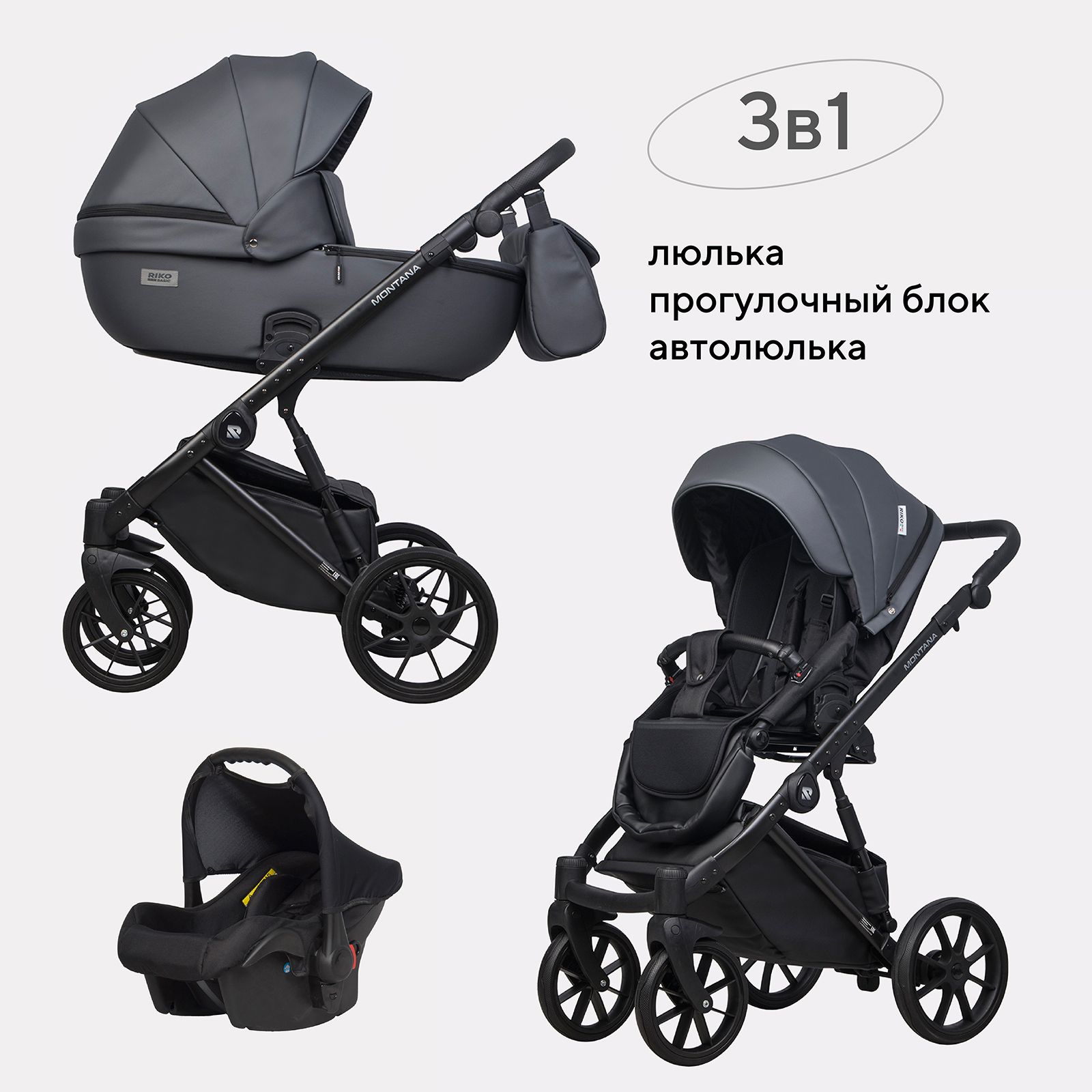 Коляска 3-в-1 RIKO BASIC MONTANA ECCO 24 Graphite (графит)