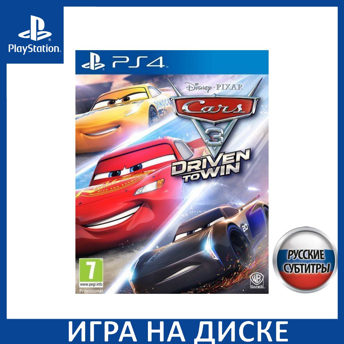 Игра Тачки 3: Навстречу победе (Car_PlayStation 4_PlayStation 5  (PlayStation 4, PlayStation 5, Русские субтитры) купить по низкой цене с  доставкой в интернет-магазине OZON (307250310)