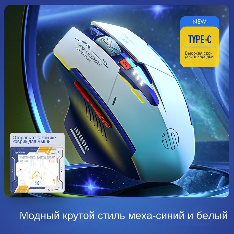 Inphic a9. Inphic мышки. inphic. inphic pb1.