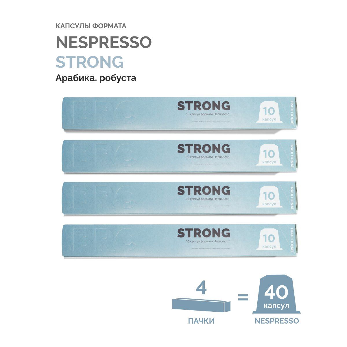 Кофе капсулы Nespresso Strong Lazy Barista Roasting Company натуральный молотый 4 шт