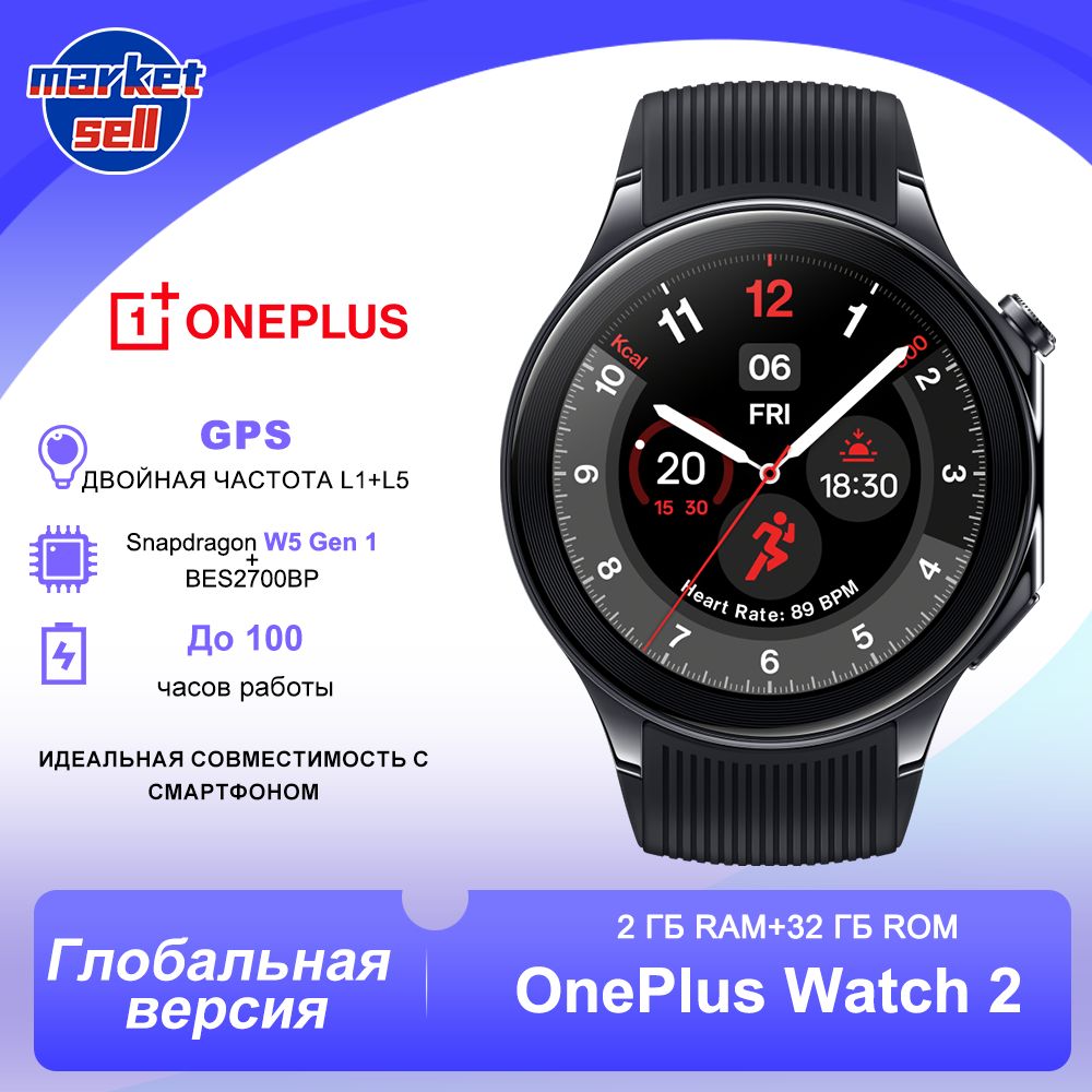 OnePlusУмныечасыWatch2глобальнаяверсияподдержкаNFC,46mm,Черный