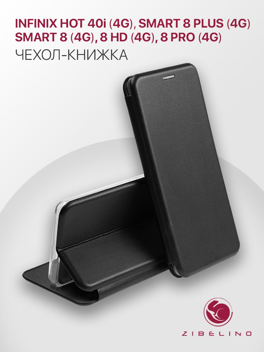 Чехол Книжка Infinix Hot купить на OZON по низкой цене