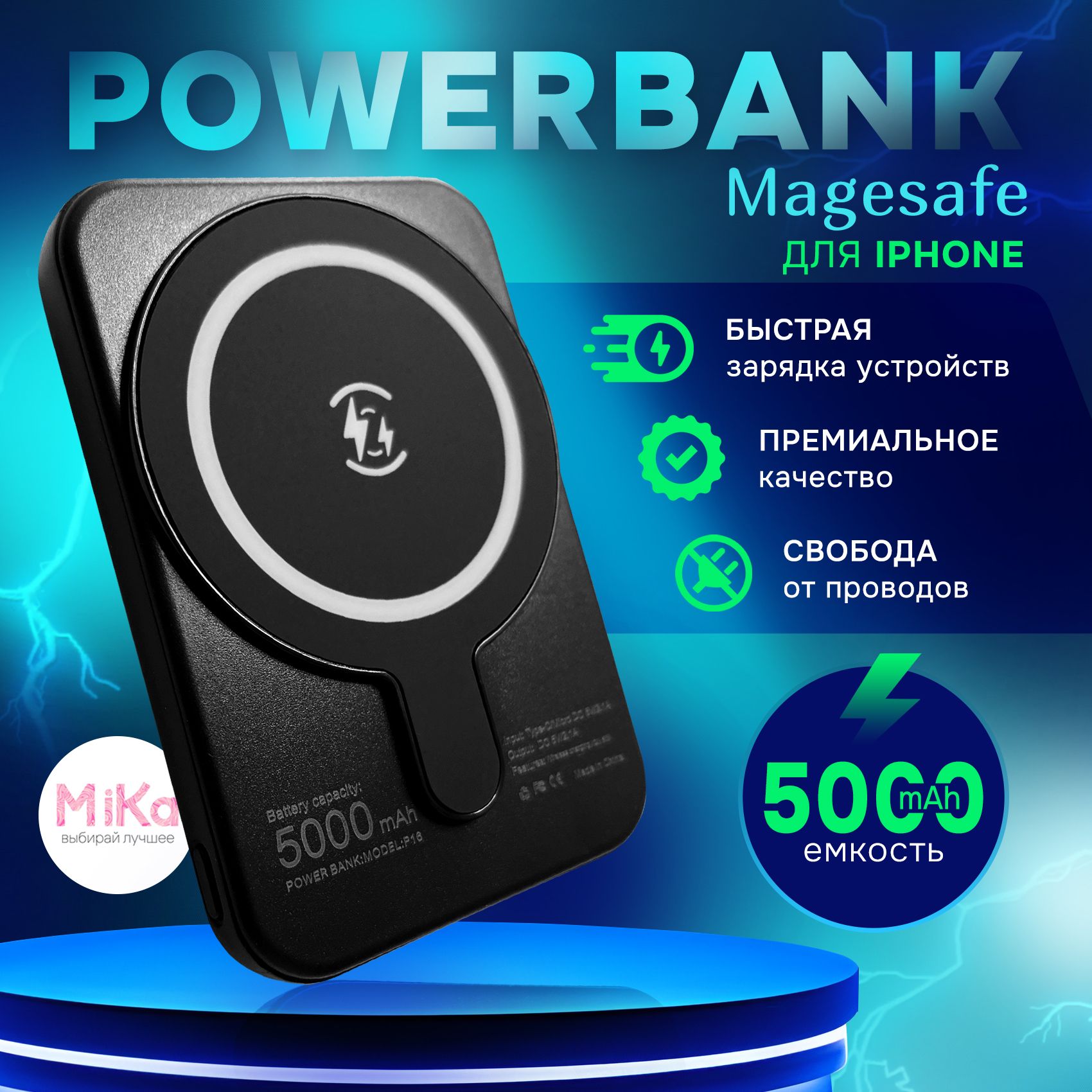 Внешний аккумулятор (Power Bank) MiKa PowerBank - купить по выгодным ценам  в интернет-магазине OZON (1469798479)