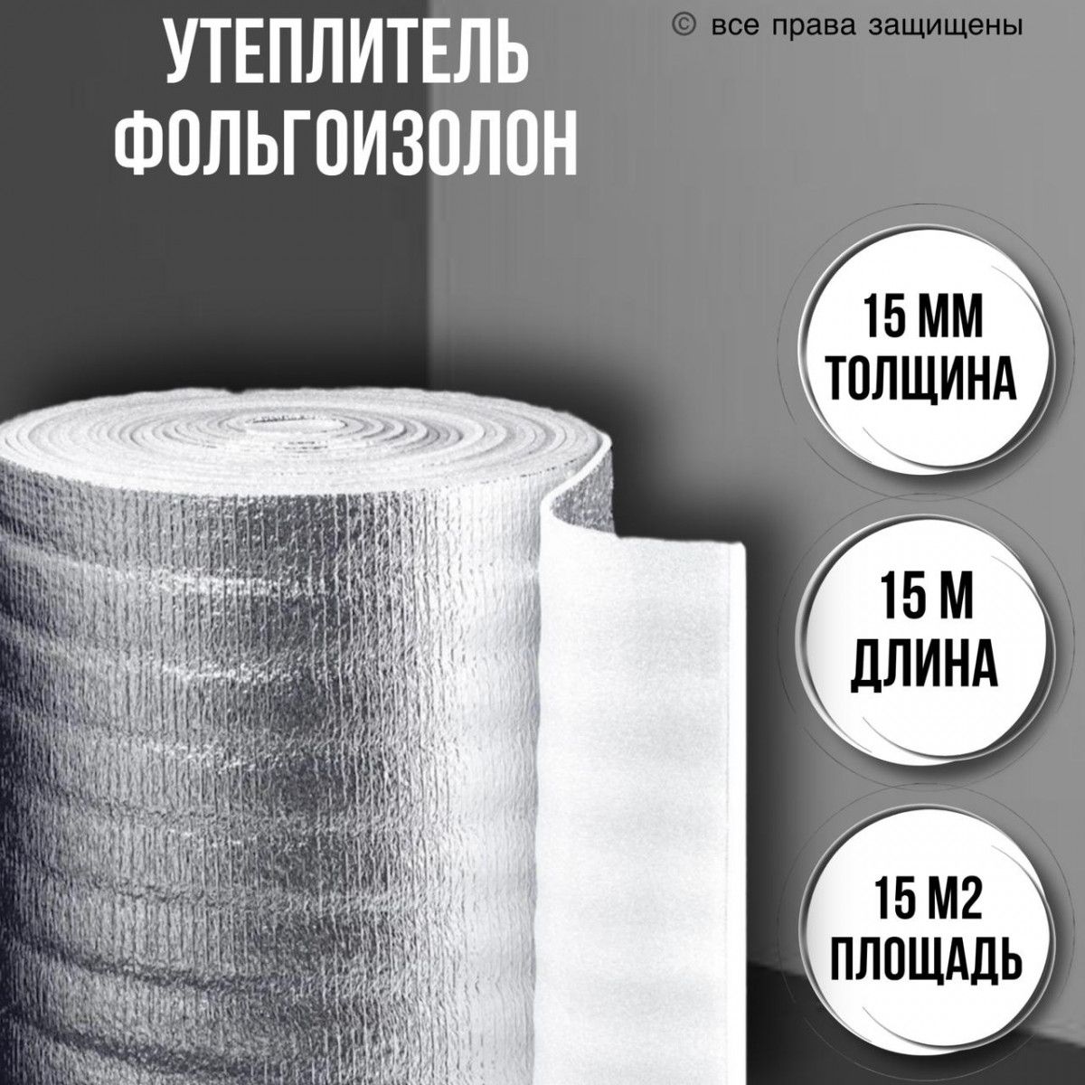 Утеплитель для теплого пола AkvaHit, плотность 25 кг/м3 - купить по  выгодной цене в интернет-магазине OZON (1474726126)