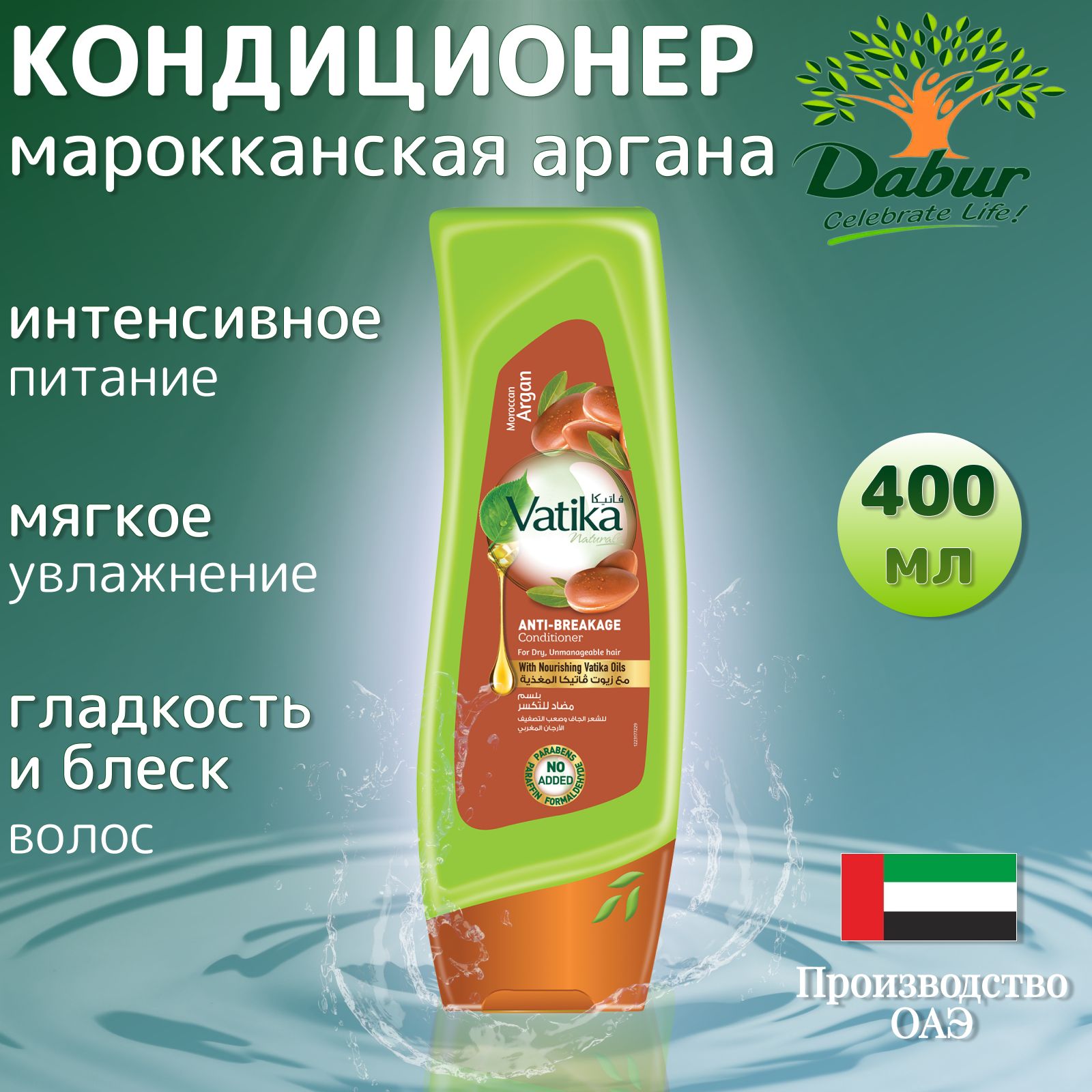 Dabur Кондиционер для волос, 400 мл