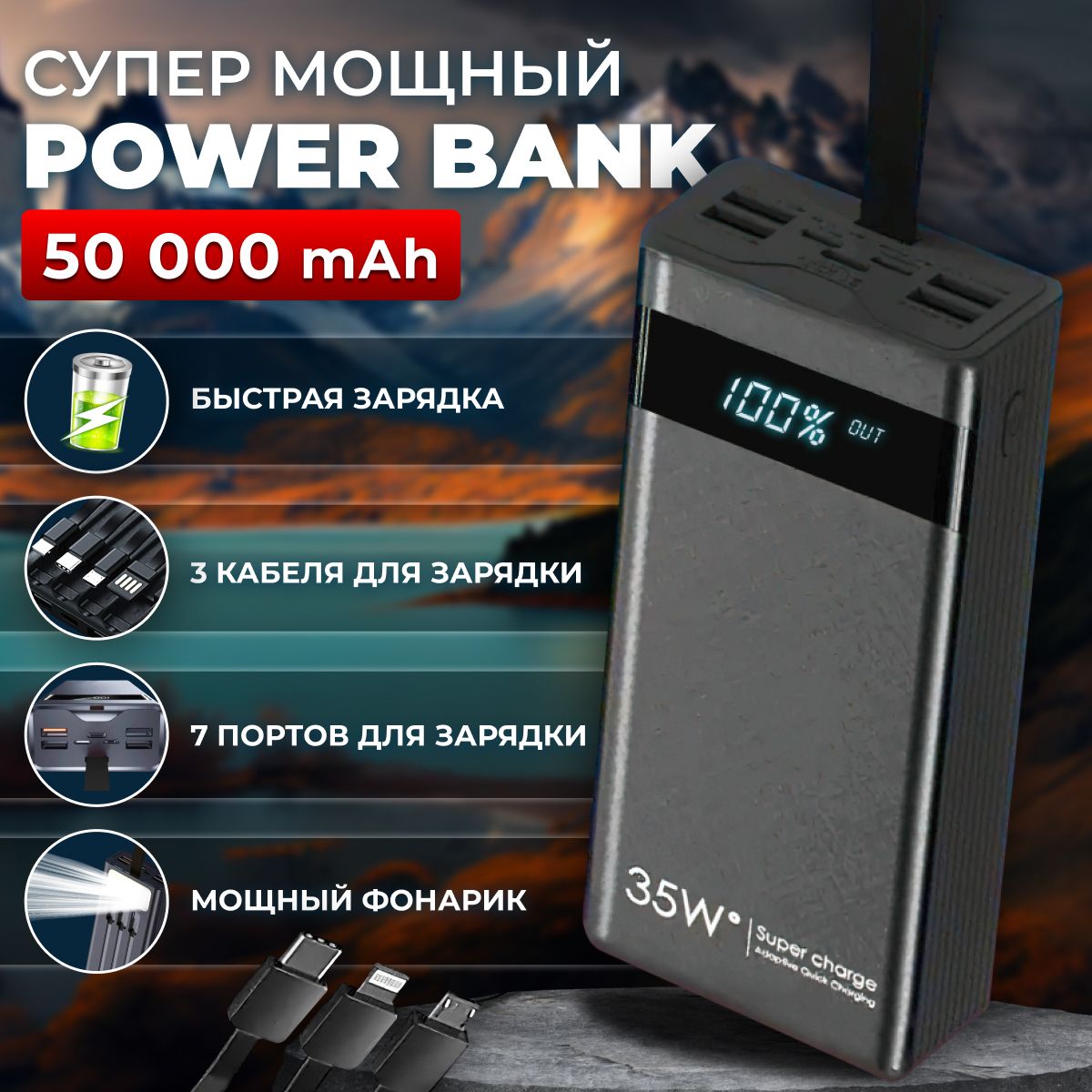 Внешнийаккумуляторповербанкмощный,50000мАч,черныйматовый