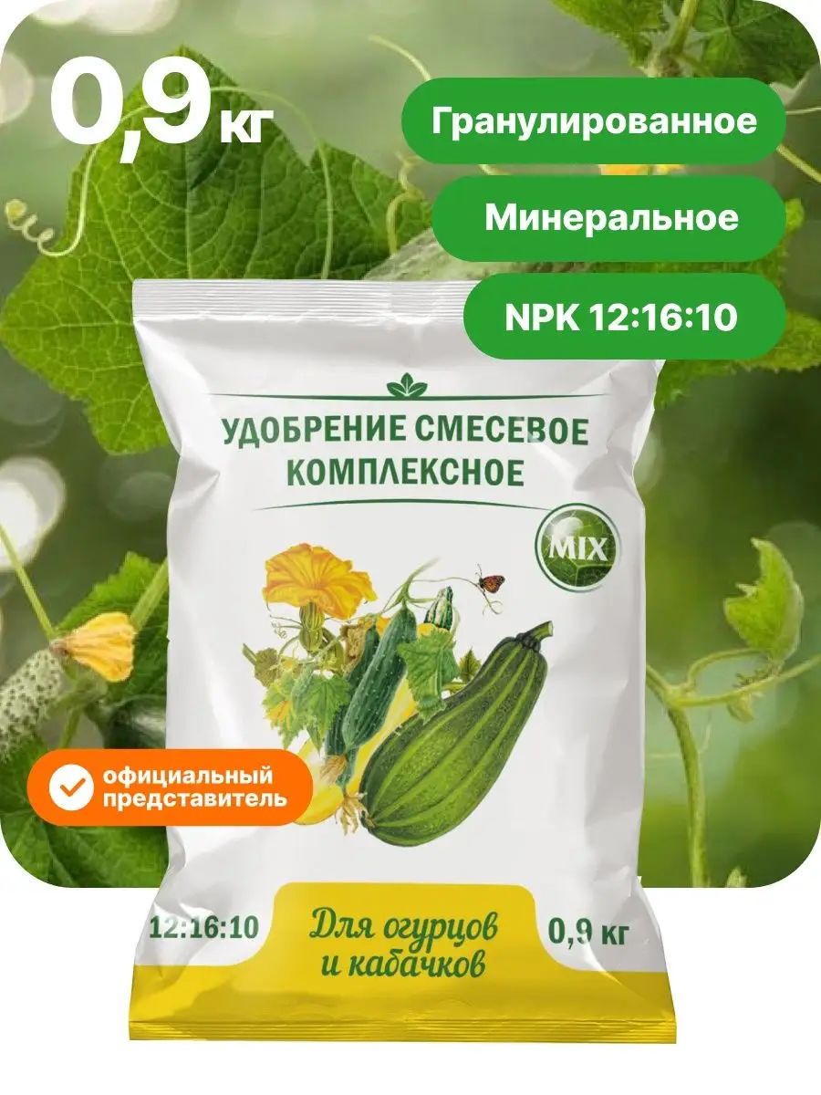 Удобрение нов агро. Удобрение смесевое комплексное. Удобрение комплексное смесевое Весеннее ЭКОПРОМ НОВАГРО. Удобрение для капусты 0.9кг /нов-Агро/. Удобрение смесевое комплексное осеннее 2.5 кг.