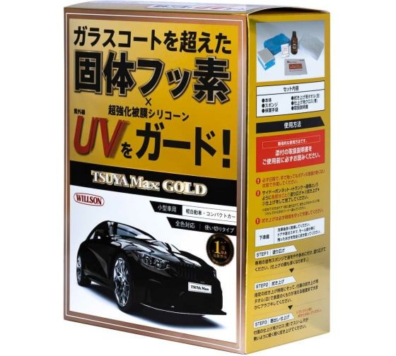 "Жидкоестекло"новогопоколенияWILLSONTSUYA-MAXGOLD,WS-01306,53мл.,защитноепокрытие,полирольдлякузова