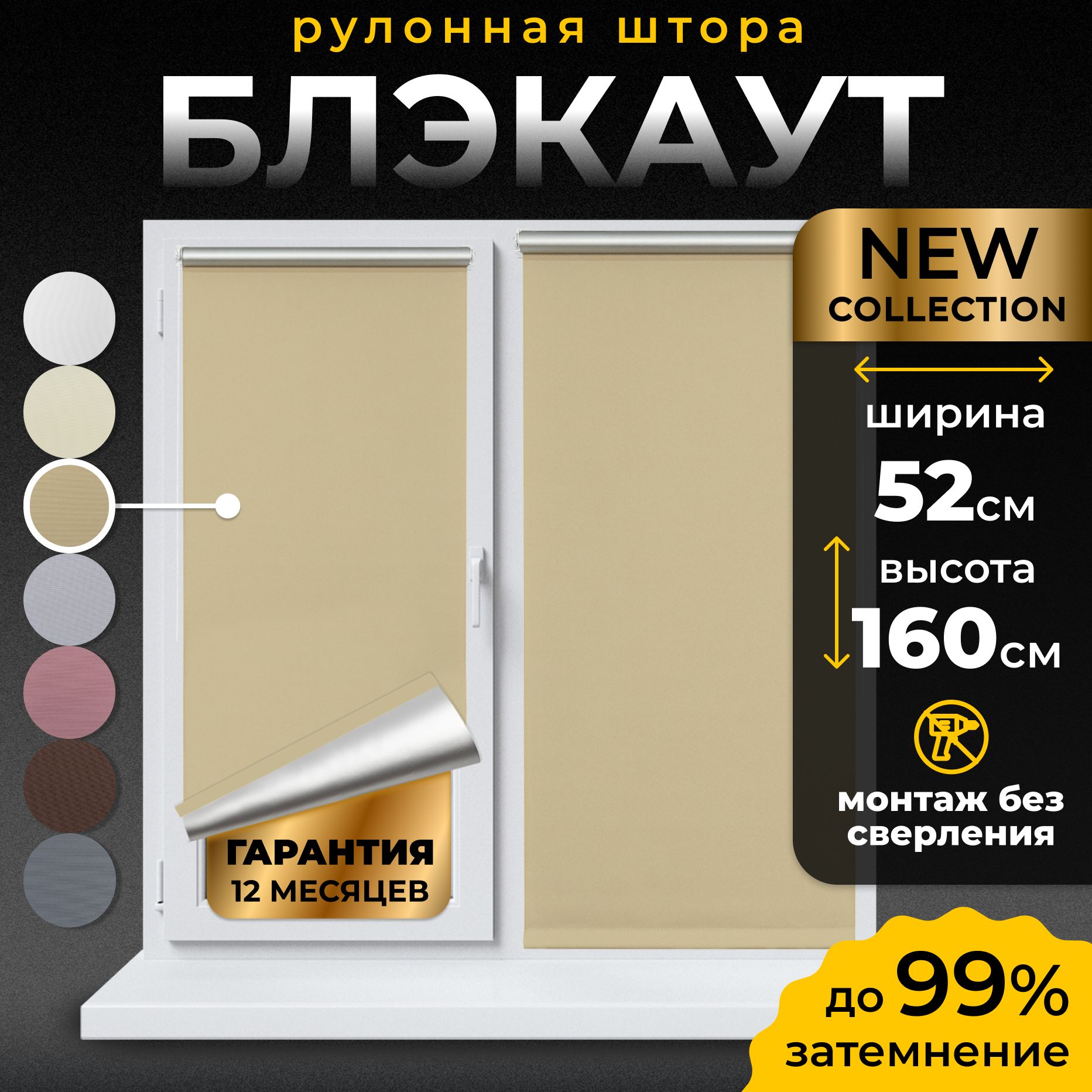 РулонныешторыБлэкаутLmDecor52х160см,жалюзинаокна52ширина,рольшторы