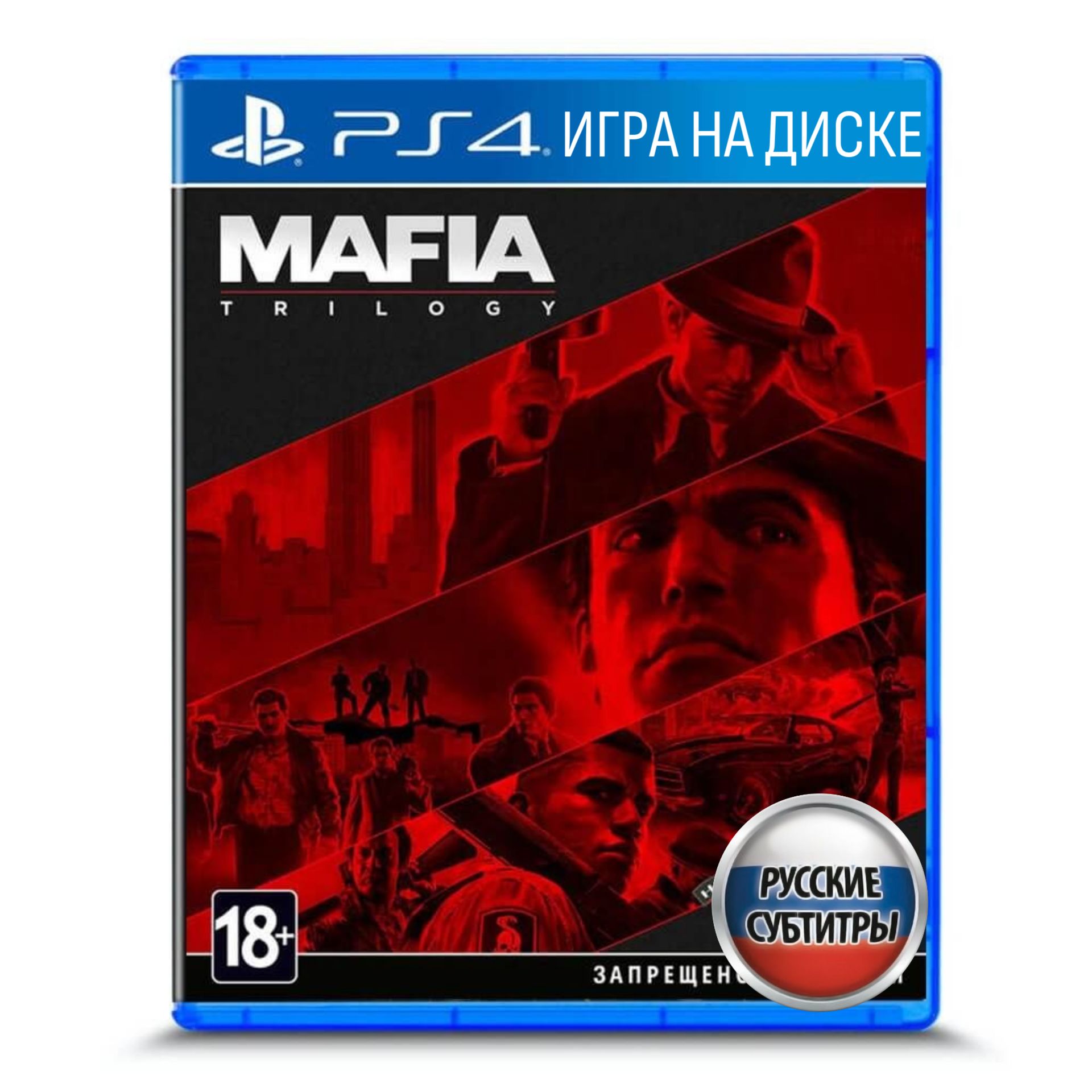 Игра Mafia: Trilogy (PlayStation 4, Русские субтитры) купить по низкой цене  с доставкой в интернет-магазине OZON (1483308585)