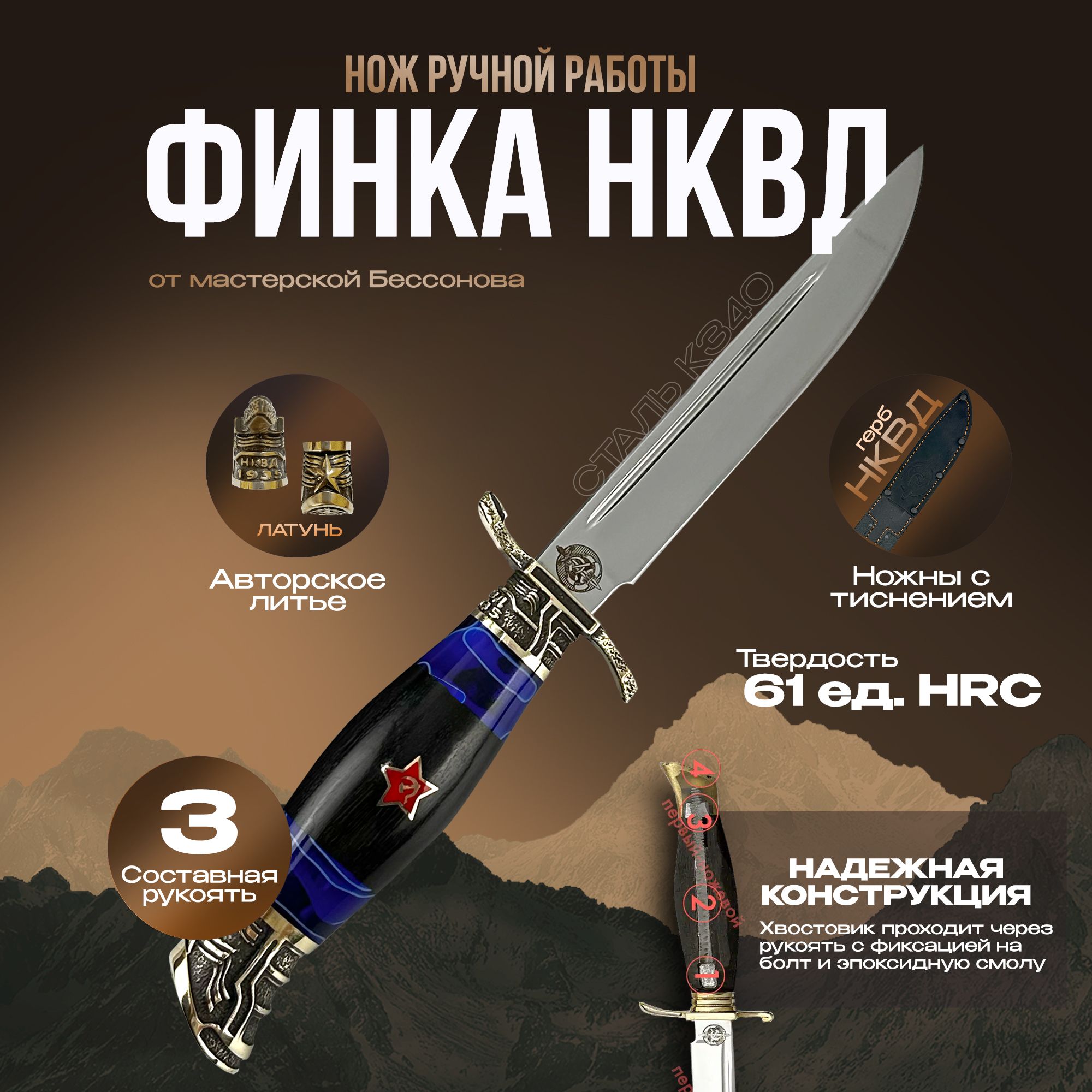 Нож Финка НКВД сталь зарубежная K340, авторская, звезды комбинированная СГС / Мастерская Бессонова /