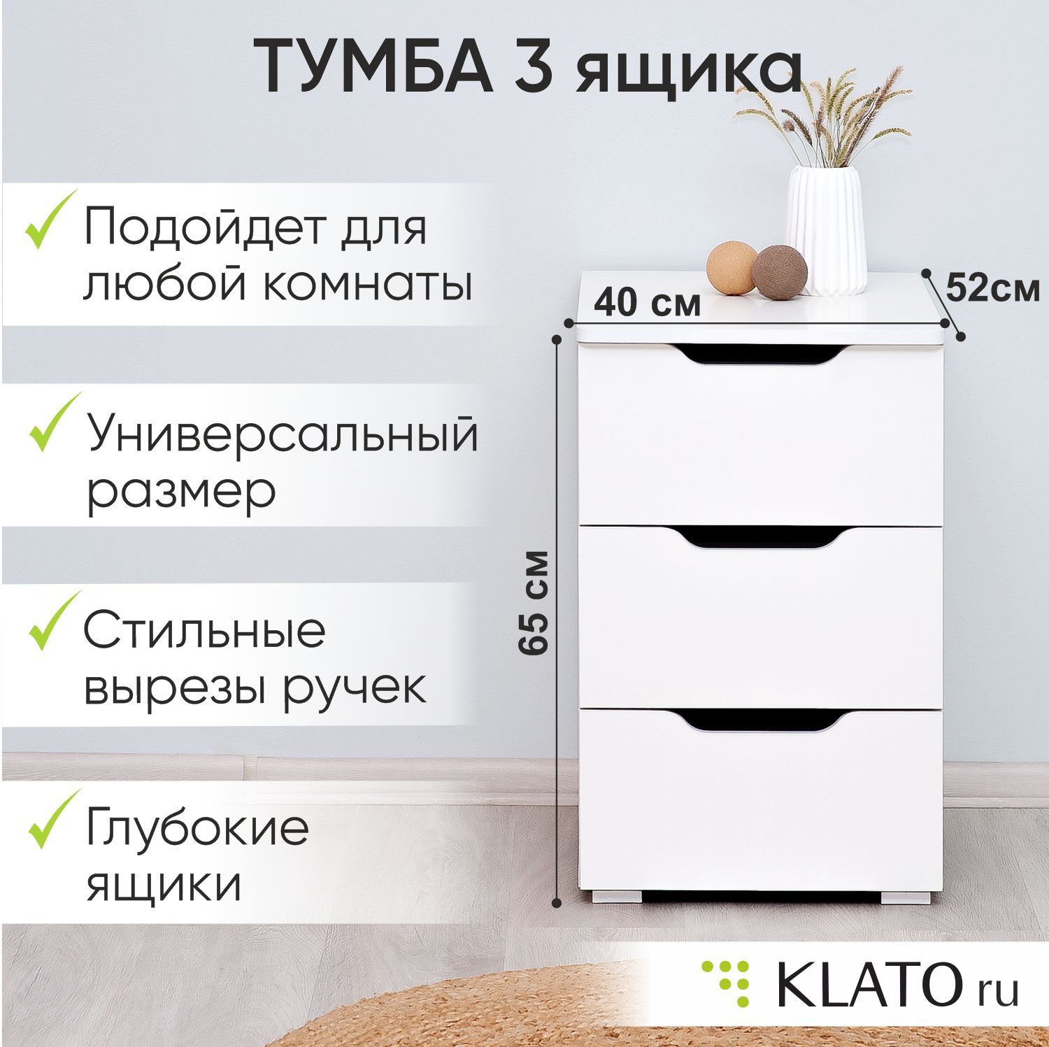 Тумба Klato тумба_momal, 40x52x65 см - купить по выгодной цене в  интернет-магазине OZON (1483111476)