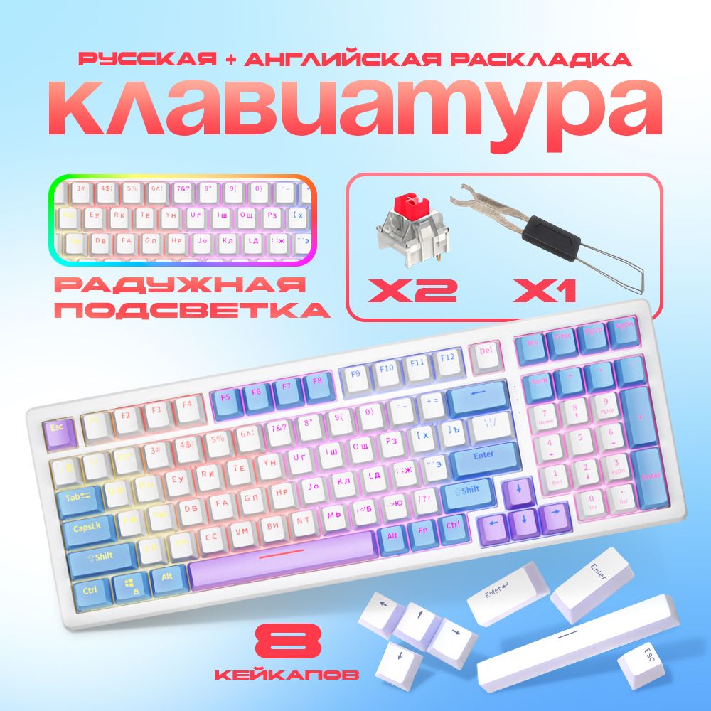 Zifriend Игровая клавиатура проводная механическая клавиатура k99, (Outemu  Red), Русская раскладка, белый