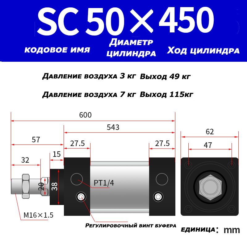 Пневмоцилиндр, SC50X450,ход поршня 450 мм,D50